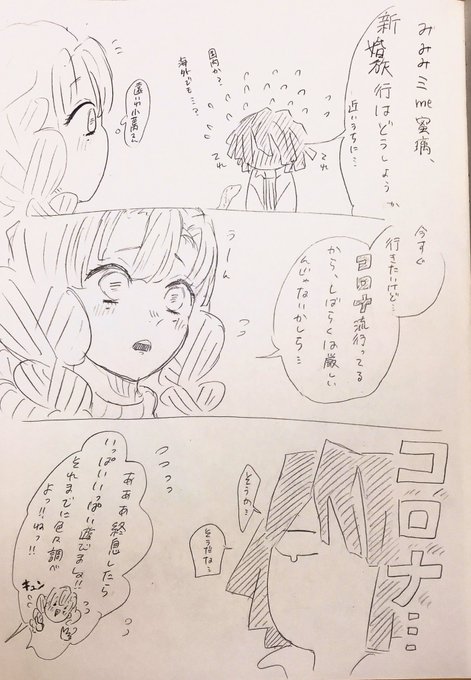 思ってた展開と違うおばみつできた 