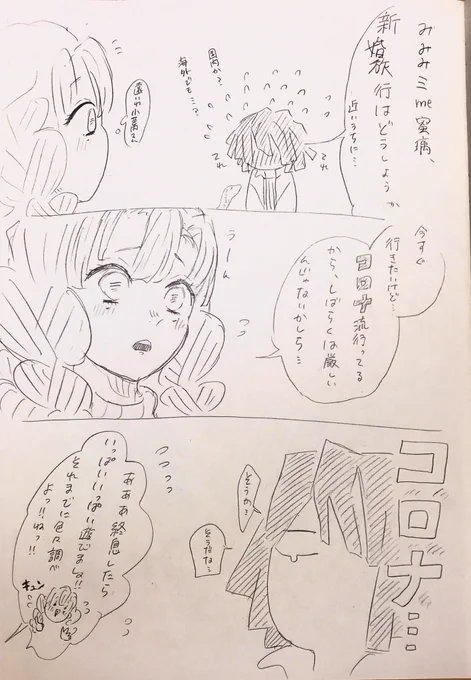 思ってた展開と違うおばみつできた 