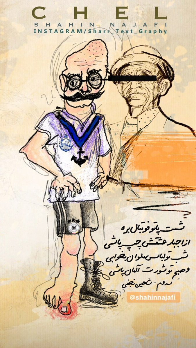 NajafiKeywan's tweet photo. #شاهین ،دوشاه شکست خورده ی درونم روی اسممه👊👊👊
#مخاطب_شاهین_نجفی 
@shahinnajafi80 https://t.co/yqCbGMQCUN