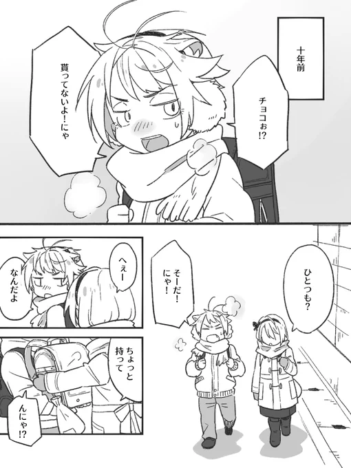 [にゃんちょぎ♀]学パロ(1/3)(全12ページ、これから毎日4ページ上げます) 