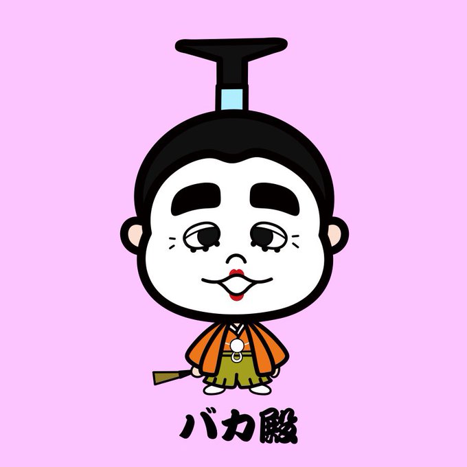 志村けんさん大好きのtwitterイラスト検索結果 志村けんさん大好きのtwitterイラスト検索結果