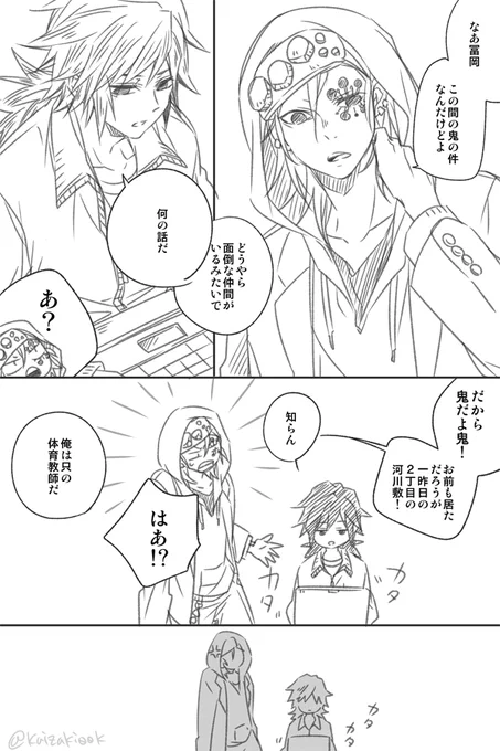 【義炭】正体隠してる系ヒーローあるある? 