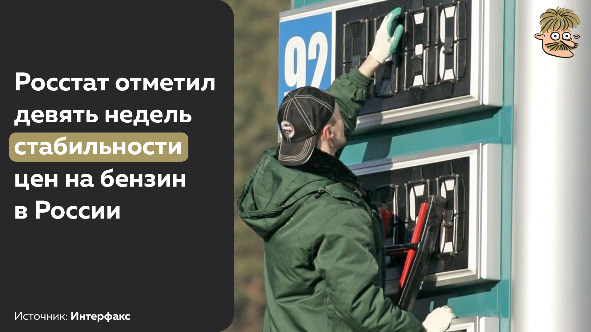 Усы Пескова on Twitter: "Когда цена на нефть упала в 2 раза ...