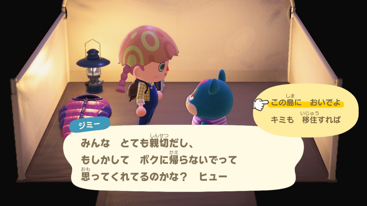 りどろい 選択肢が はい か イエス で草 どうぶつの森 Animalcrossing Acnh Nintendoswitch T Co Pkgfvzxqyc Twitter