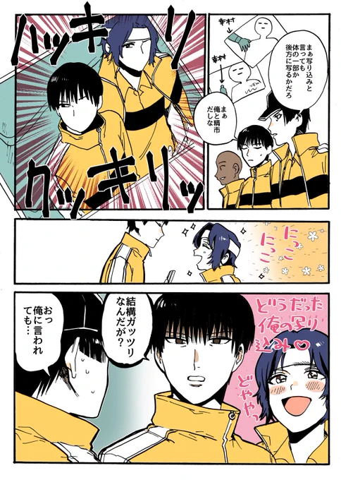 写り込む幸村2 