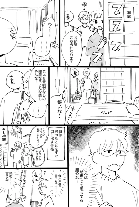 自粛で旅行行けなくてつらいから旅行の思い出描いた 