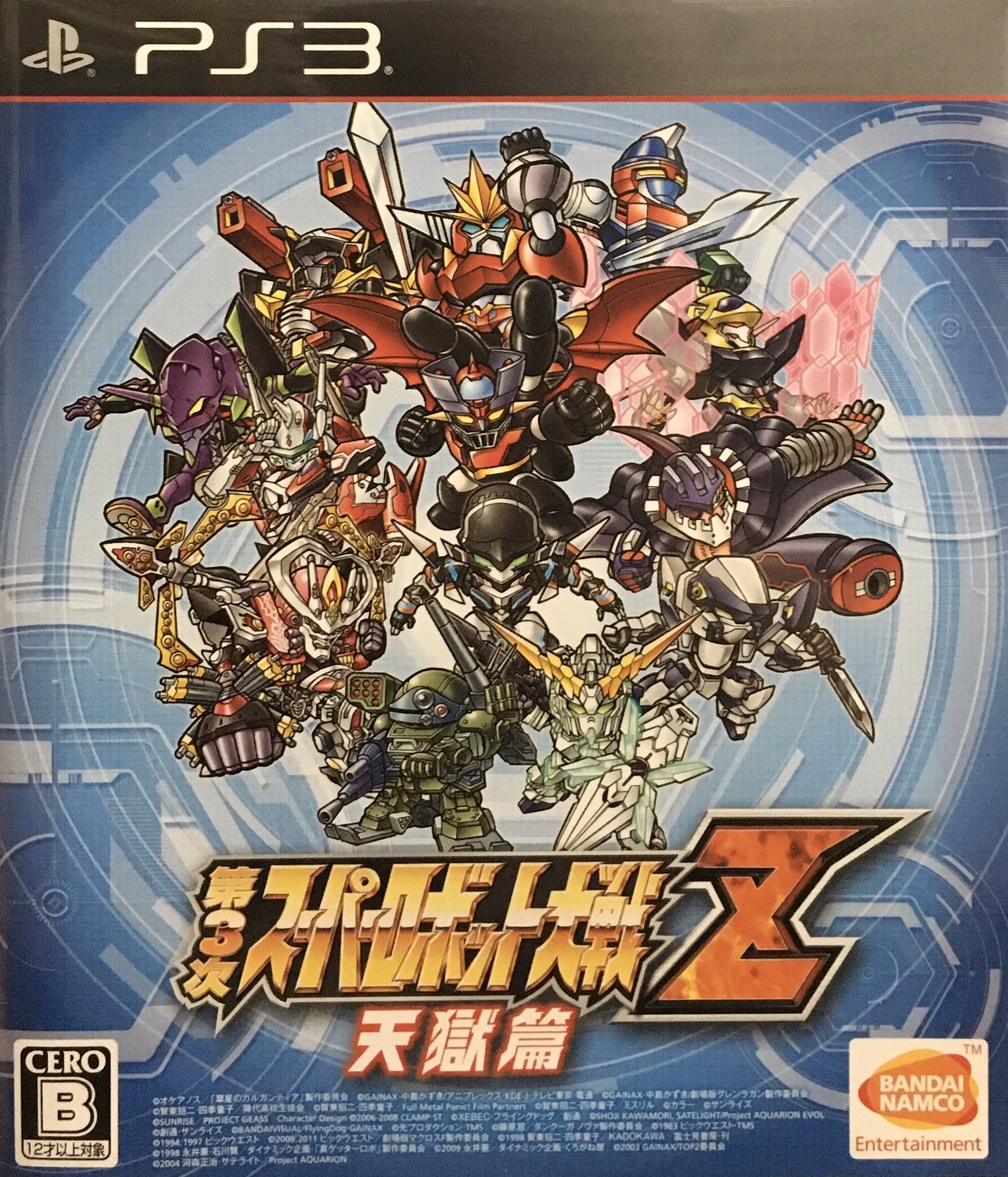 ゲーム探偵団 本日はps3 Ps Vita 第3次スーパーロボット大戦z 天獄篇 が発売されて5周年です おめでとうございます