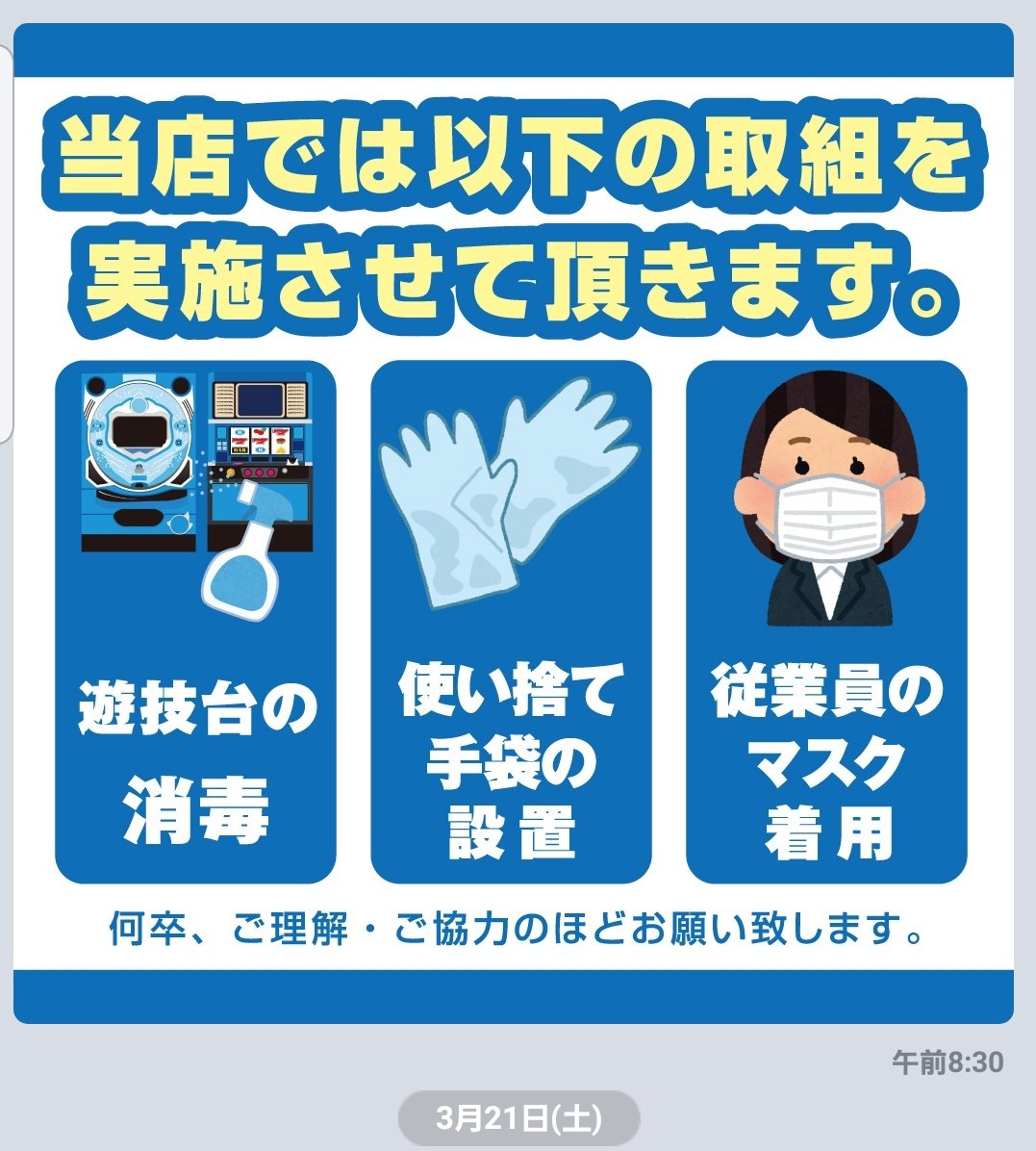 もぐ おっさんの方 リハビリしながら復帰中 いらすとやさんの素材使ってpop作ったんだけどここの店舗さんと取引してたっけかな T Co Suxfdrab4x T Co Atdazip5zl Twitter