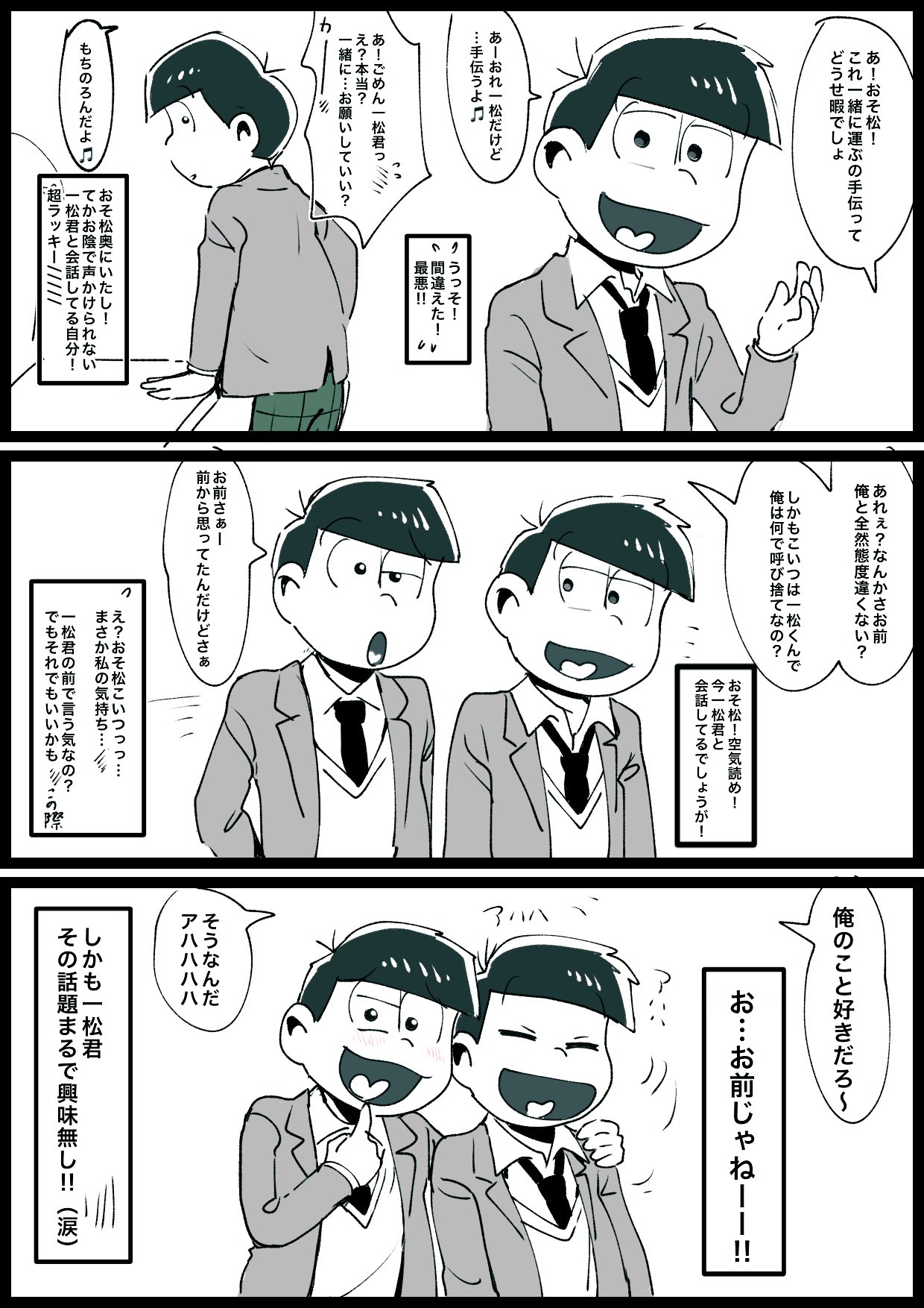 Twitter 上的 オモコホ おそ松 じゃない方 T Co Gcdajx8hww Twitter