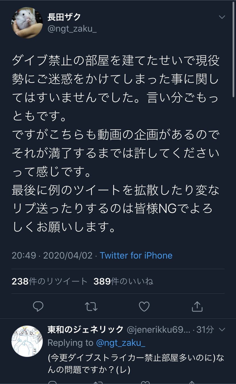 ガンダム勢炎上カレンダーさんのツイート 令和2年4月1日 令和2年度初炎上 バーサスのダイブ禁止 部屋乱立の原因が 長田ザク 氏のせいであるとイチャモンを付けるバーサスプレイヤー ツイートは拡散され 何故か 長田ザク 氏が謝罪