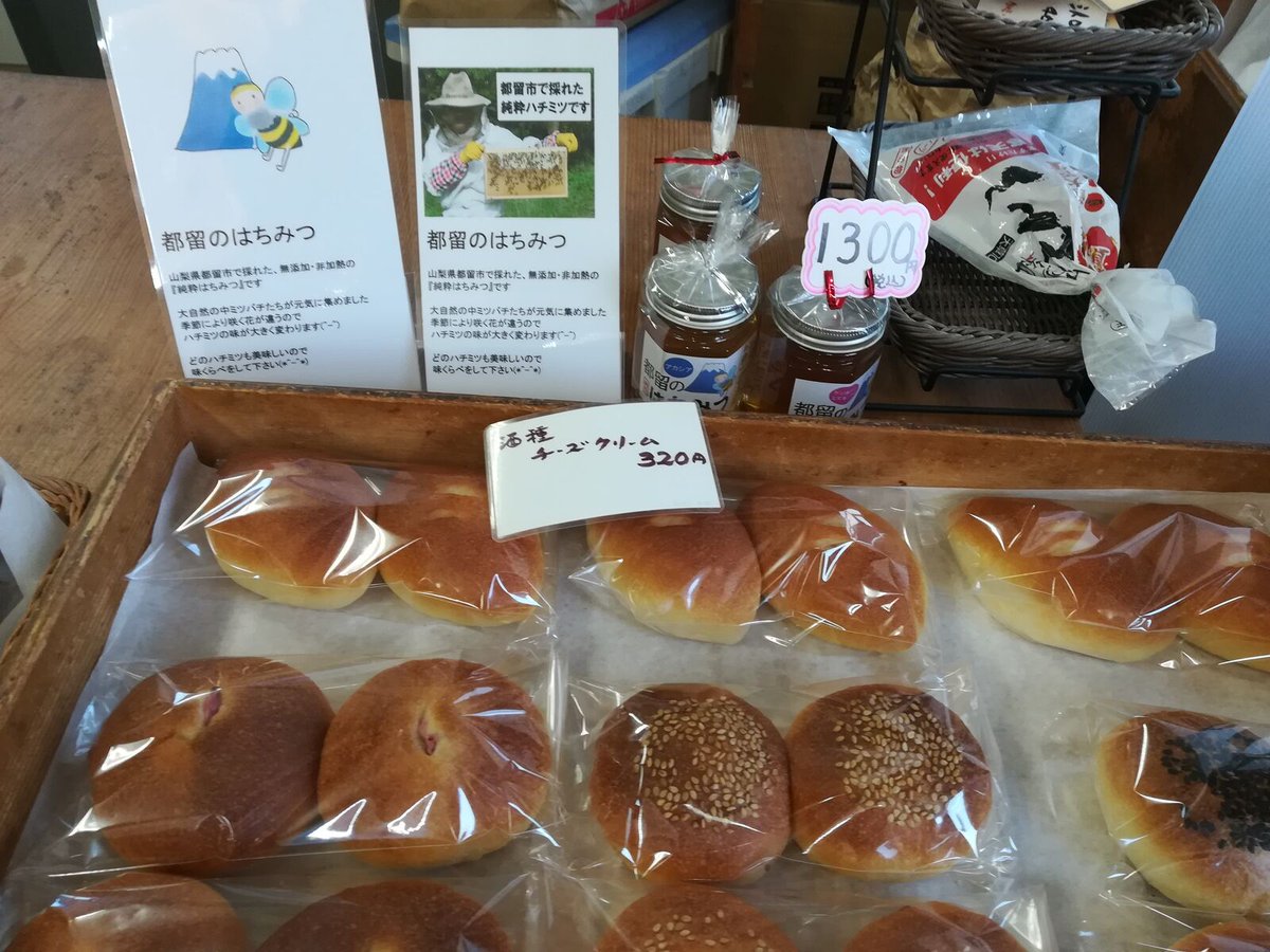 この 近く の パン 屋 さん