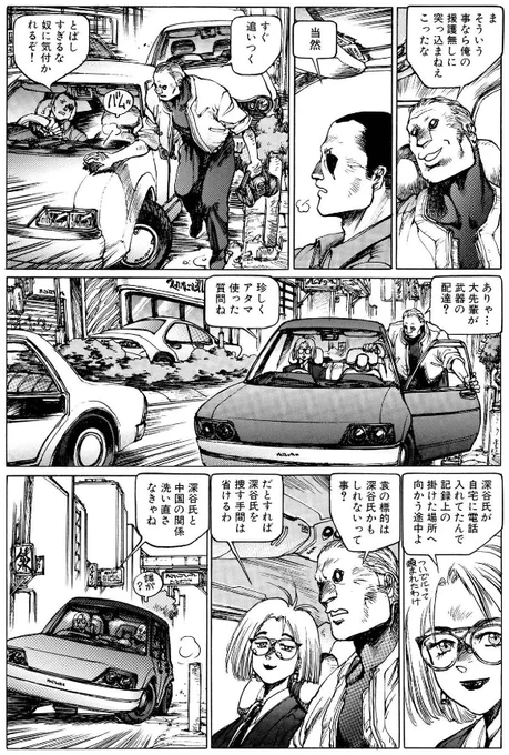 『攻殻機動隊1.5』を久しぶりに読み返して思ったのだけど
初めて読んだ時にも誰なのか読み解けなかった「QWER大先輩」。
草薙素子の同位体かと思っていたけれど違うような気もしたし
今現在ではその正体は判明しているのだろうか? 