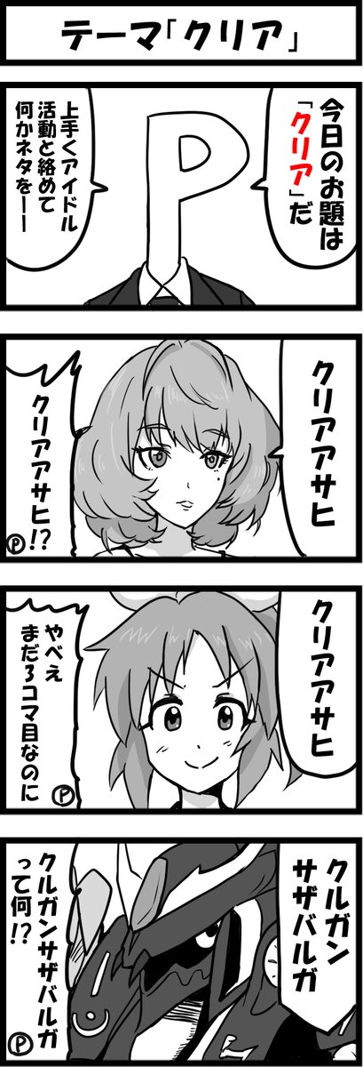 #4月になったのでフォロワーさんに自己紹介しようぜ 

だいたいこんな感じの芸風です 