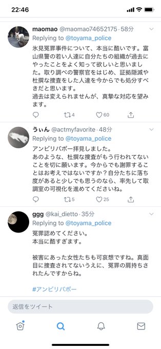 冤罪 事件 アンビリーバボー