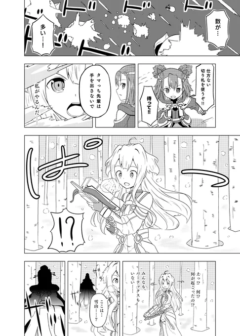 精霊対話 その1
#yuyuyu
#ゆゆゆい 

次の勇者部満開に向けて、マイペースにやっていきます!よ!!
あんず!!! 