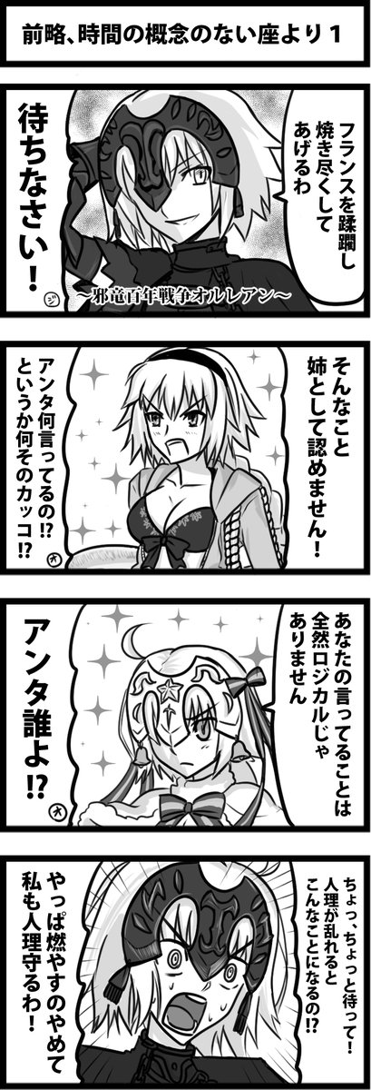#4月になったのでフォロワーさんに自己紹介しようぜ 

だいたいこんな感じの芸風です 