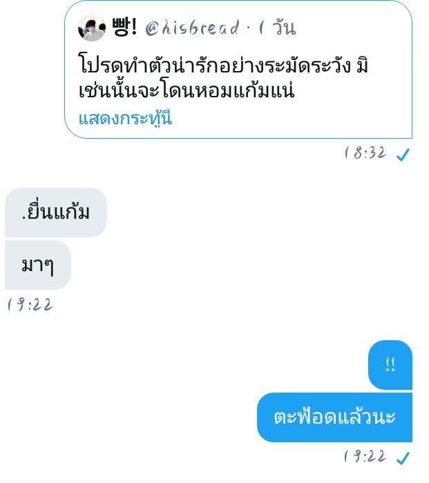 กลับมาขิงแล้ว แพ้คุณทุกทางเลยTvT tweet media