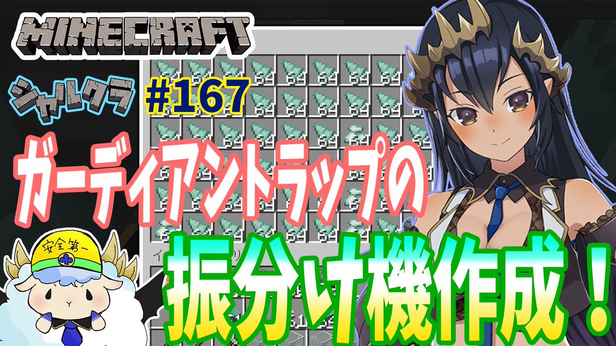 島村シャルロット ハニスト 大好きなマイクラ 配信止められた ショックが大きい 枠は取り直せないので 今日の配信はここまでにします なんでなの 島村シャルロット ハニスト 大好きなマイクラ 配信止められた ショックが大きい 枠は取り直せないので 今日の配信はここまでにします なんでなの