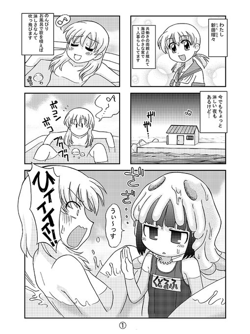 『ク・リトルリトル』その1
クソザコトゥルフ娘さんのあんまり凄くない壮大な活躍を描く4コマ。
外出を控えておられる方々の気晴らしの一助になれば嬉しいです
#マンガが読めるハッシュタグ
#自宅待機が奨励される今こそ漫画を宣伝しよう
#クトゥルー #クトゥルフ。 