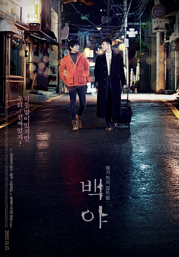 White NightYear : 2012Country : South KoreaType : movie