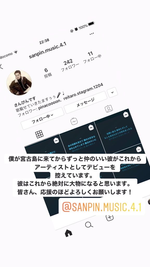 SeiyaGolf1's tweet photo. ゴルフに関係ない話をさせて下さい。
彼は宮古島にきてできた大切な仲間です。
そんな彼が、これからアーティストとしてデビューを控えてます。
彼は僕のアルバトロスの瞬間に立ち会っていました！
彼の才能は本物です！
インスタなのですがフォローしてあげて下さい。
応援、よろしくお願いします。 https://t.co/3qfVTxfNNF