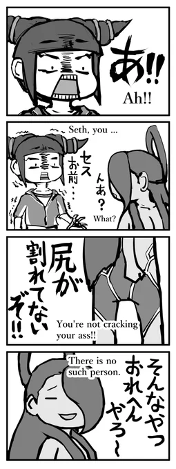 先日、気がついた衝撃の事実…The shocking fact that I noticed the other day... #4コマ漫画  #スト5 #SFV #セス #Seth #セス子 #格ゲーキャラ描こうぜ 