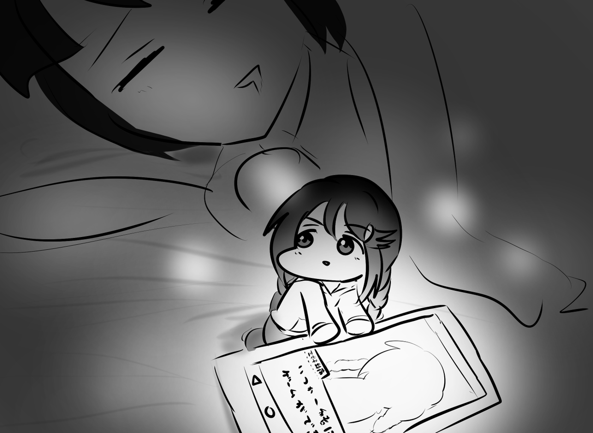 いつか一緒に 