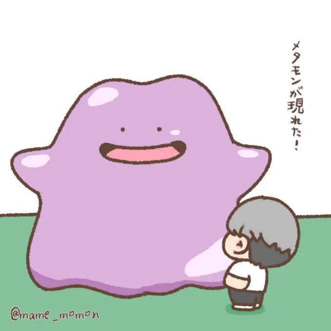 蓮くんとメタモンの、ただただ平和な妄想漫画です?#JO1fanart #川尻蓮 