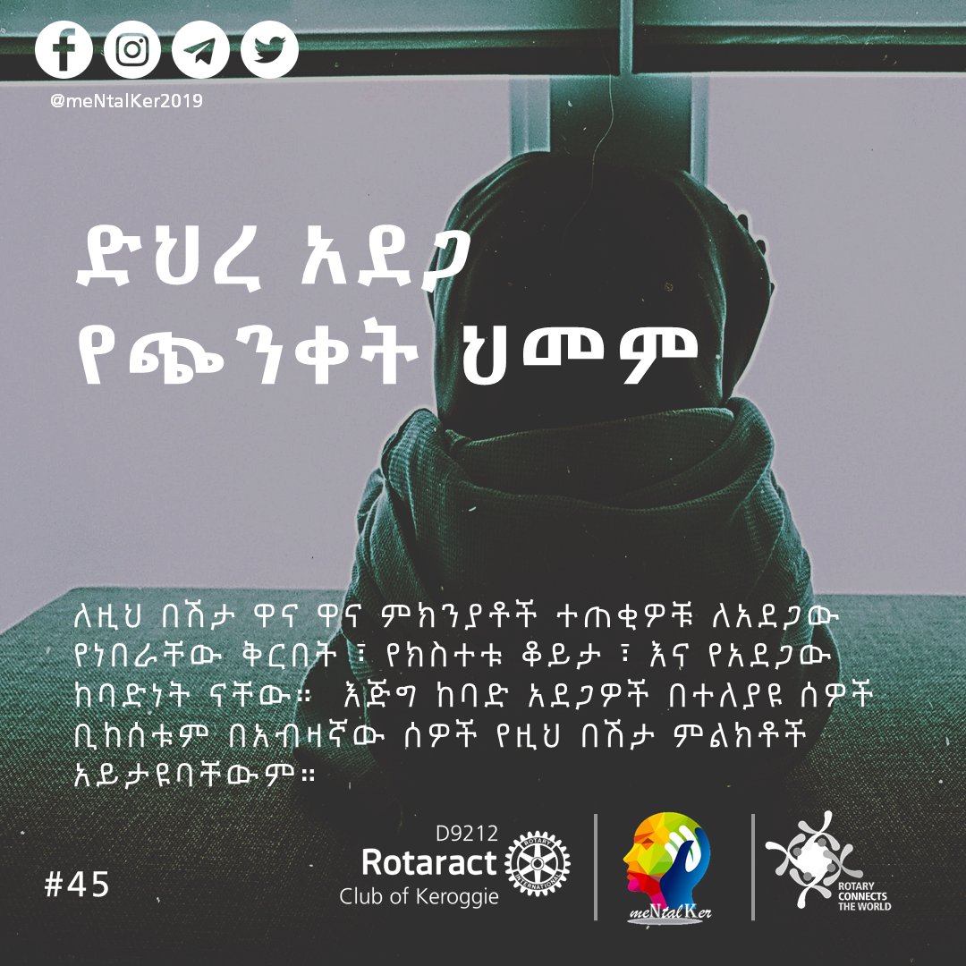 meNtalKer2019's tweet photo. Follow us on our social media pages to follow the awareness campaign.
#mentalhealth #ptsd
#racKeroggie #racNE
#rotaract_ethiopia #rotaract
#rotaryconnectstheworld #rotary https://t.co/6gO8qt08dd