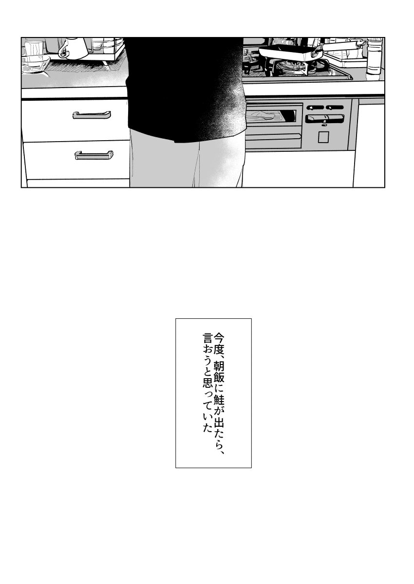 【Web再録】
?と?が友達のまま結婚する話(1/6) 