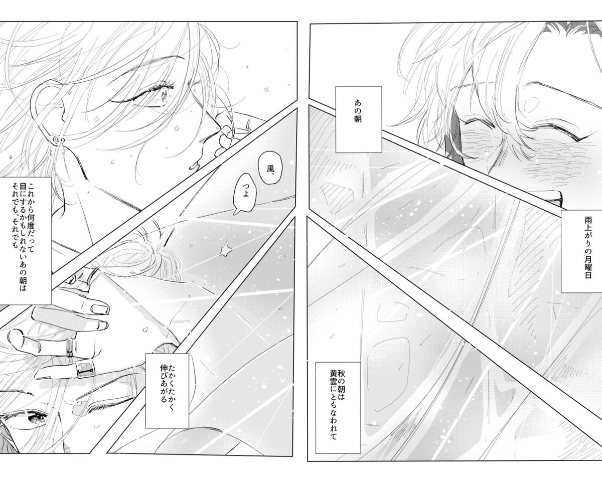 ?と?が友達のまま結婚する話(6/6)
おしまい 