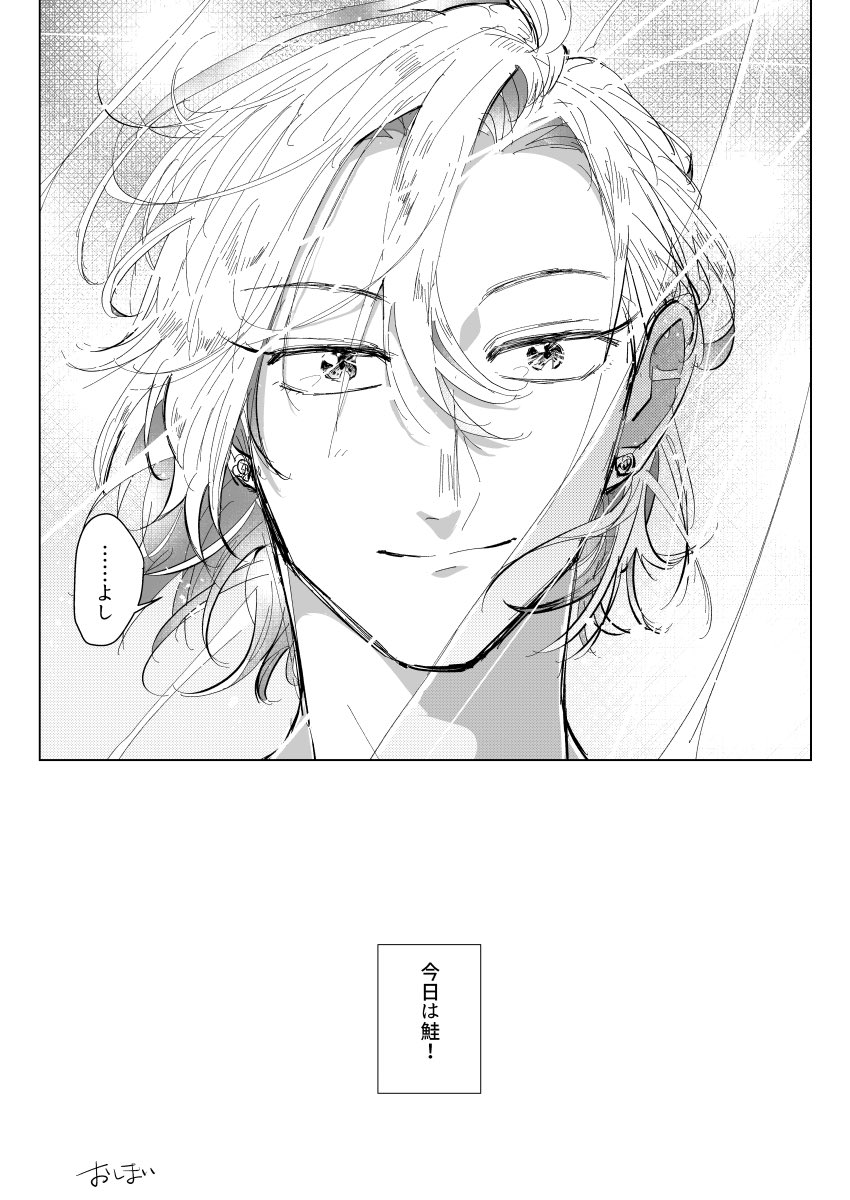 ?と?が友達のまま結婚する話(6/6)
おしまい 