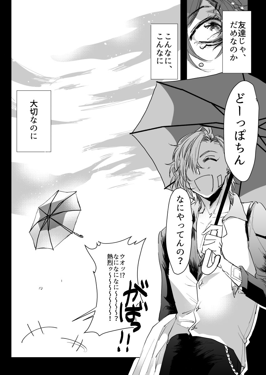 ?と?が友達のまま結婚する話(4/6) 