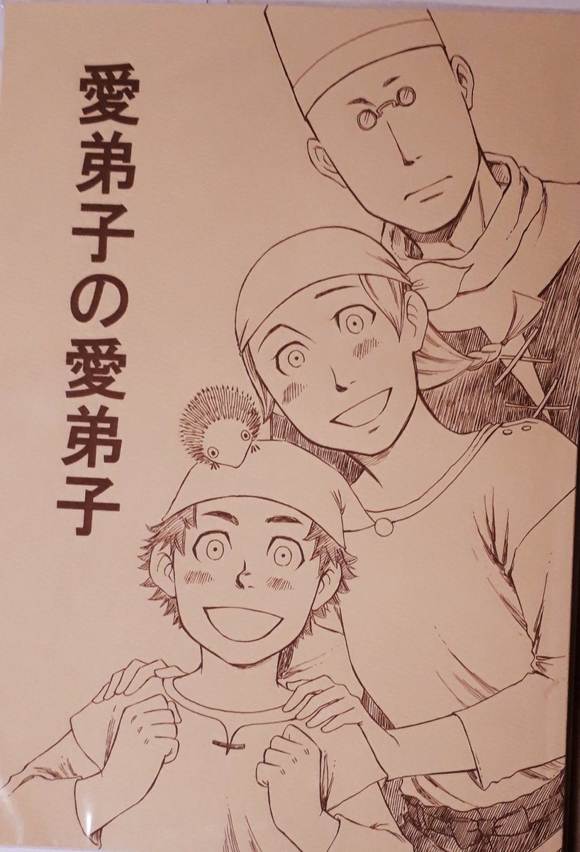#4月になったのでフォロワーさんに自己紹介しようぜ
趣味で漫画(ファンタジーや少女漫画など)を描いてます。師弟愛とがっしりした男子が好きです。