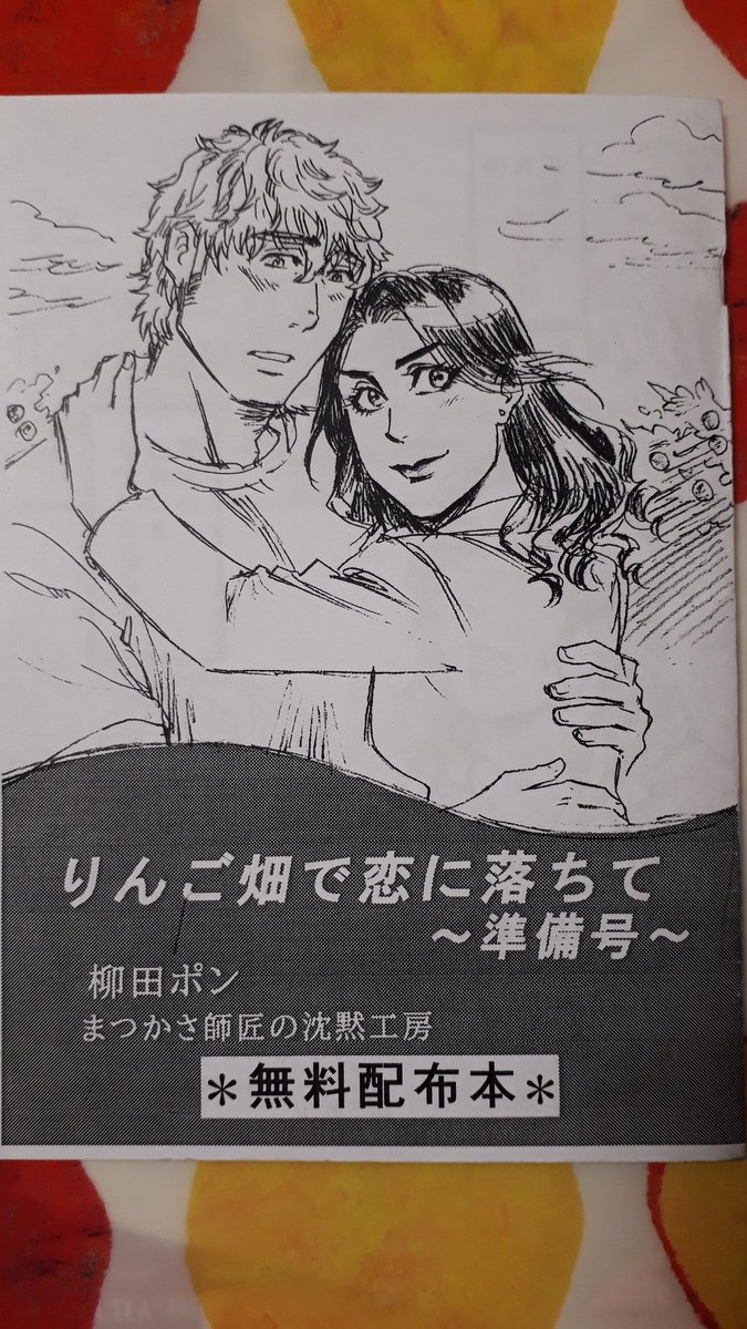 #4月になったのでフォロワーさんに自己紹介しようぜ
趣味で漫画(ファンタジーや少女漫画など)を描いてます。師弟愛とがっしりした男子が好きです。
