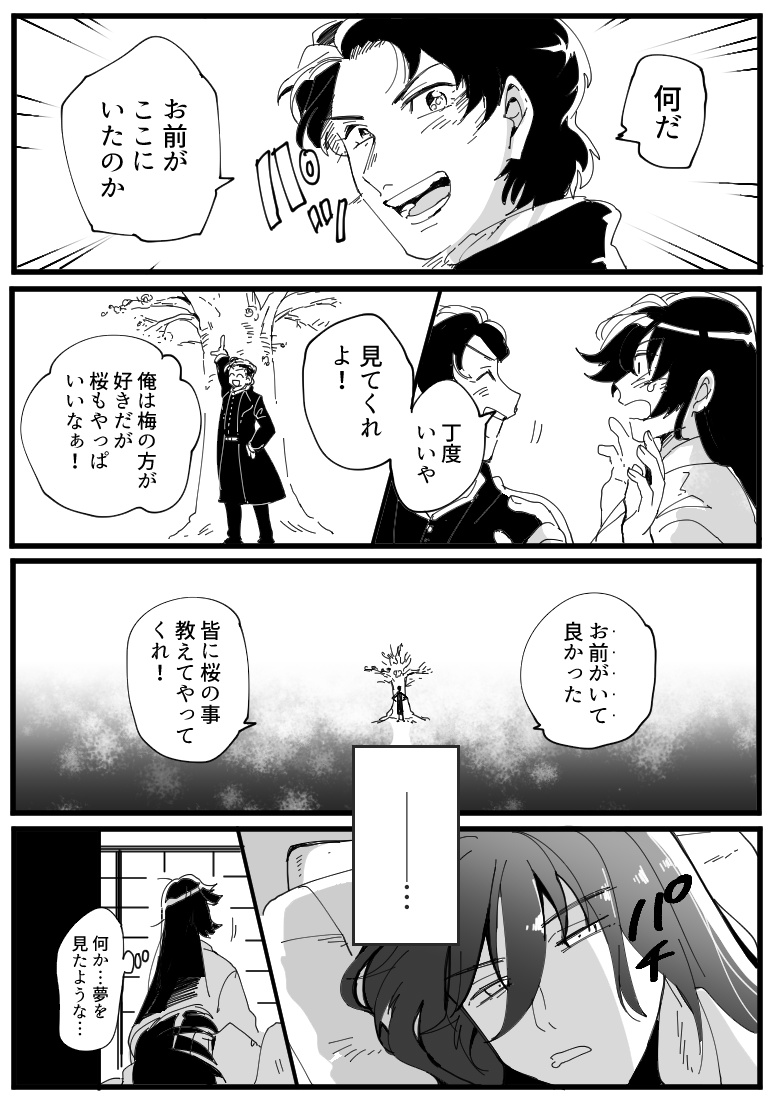 刀剣乱舞 Rtで回ってきたあれやこれやのまとめ2020 38ページ目 Togetter