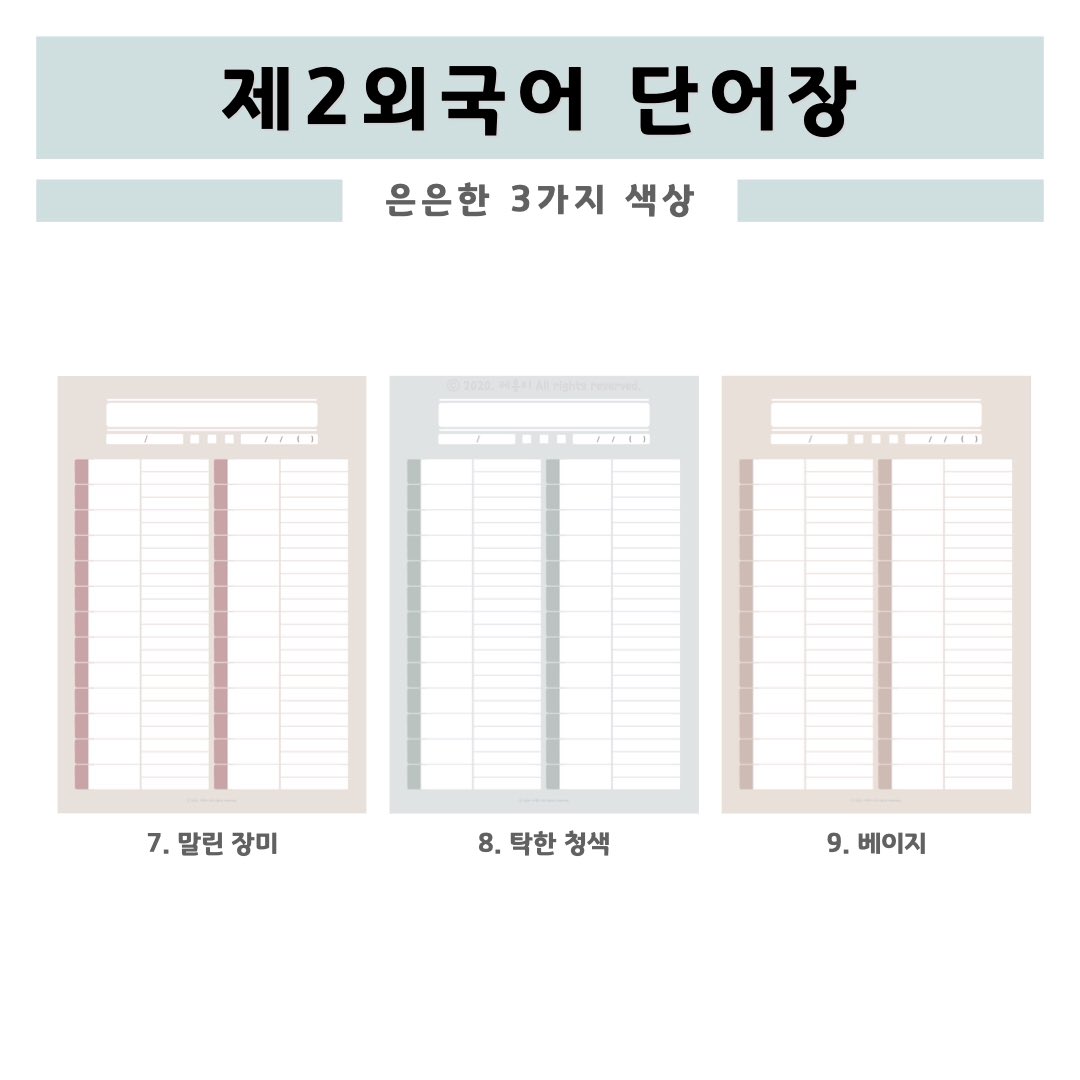 굿노트속지|레몽미❌폐업❌ (@ynliin2) / Twitter 굿노트속지|레몽미❌폐업❌ (@Ynliin2) / Twitter