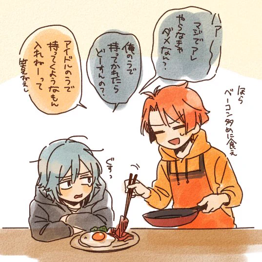 【アイナナ】? 