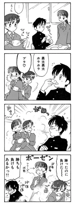 マスク漫画。
15年くらい前に描いたので
日本政府が国民に配ったマスクではないです。 