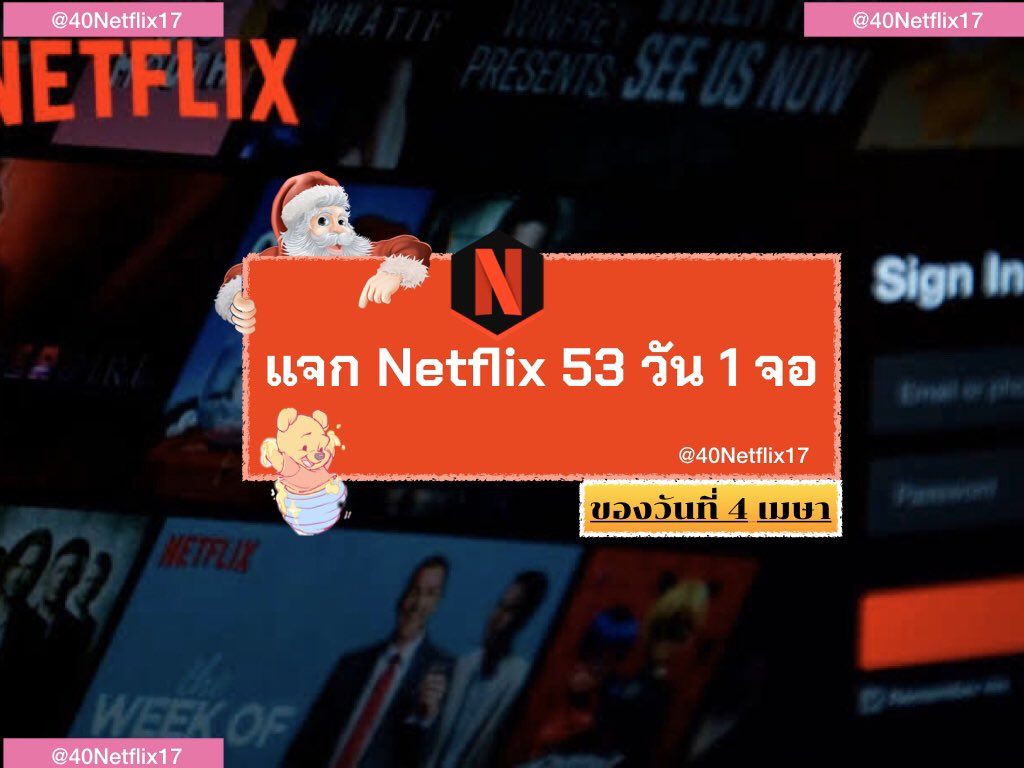 40Netflix17's tweet photo. #แจก รอบที่ 63 แล้ว 😂😂 รอบนี้ขอแจก 53 วันไปเลย 

แต่ ‼️‼️‼️ ต้องเป็น รี +ฟอล นะครับ นอนอยู่บ้านยาวๆ ไป 53 วัน

📌 ผู้โชคดีจะได้รับ Netflix 53 วันไปเลย

📌ประกาศผล ไม่เกิน 4 เมษา  

ยืมพท. #หารnetfilx #หารnetflix #หารnetflixราคาถูก #แจกฟรีไม่รีได้ไง    #แจก #Netflix https://t.co/H7HOfdrzEQ