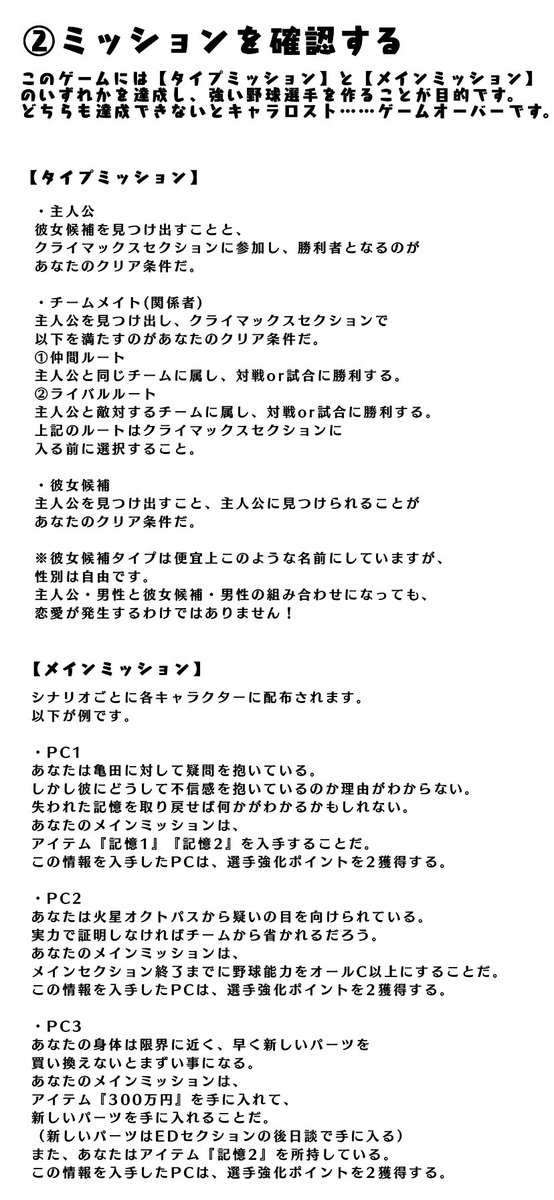 なまがき On Twitter 今月に 自作したパワポケtrpgをやろうと思います 参加者を募集します 是非やりましょう Trpg初心者 絡みなしの人でもokだ どんなゲームか大雑把の説明