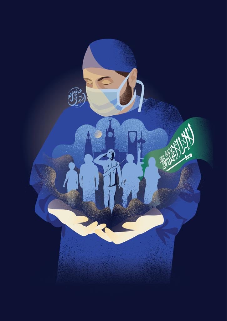 helpscfhs's tweet image. شكرا لكل منسوبينا نرفع لكم القبعة