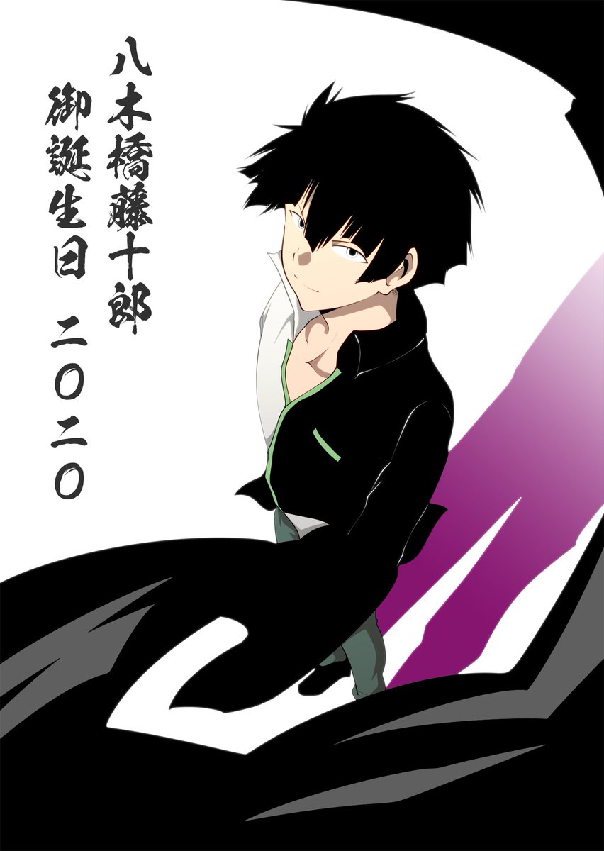 1日遅れで、八木橋お誕生日! 