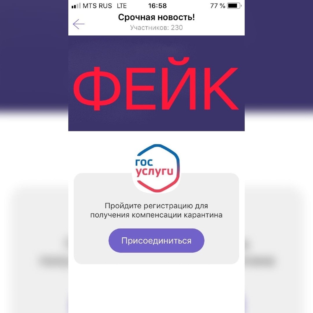 Сказала код от госуслуг мошенникам. Фейковые госуслуги. Госуслуги фейковые сайты. Мошенники на госуслугах. Фейковая рассылка.