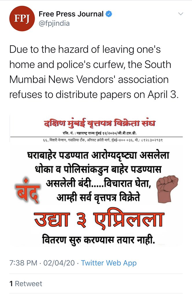 ankietak's tweet photo. @vineetjaintimes FYI @fpjindia https://t.co/CYQUhIZ4MQ