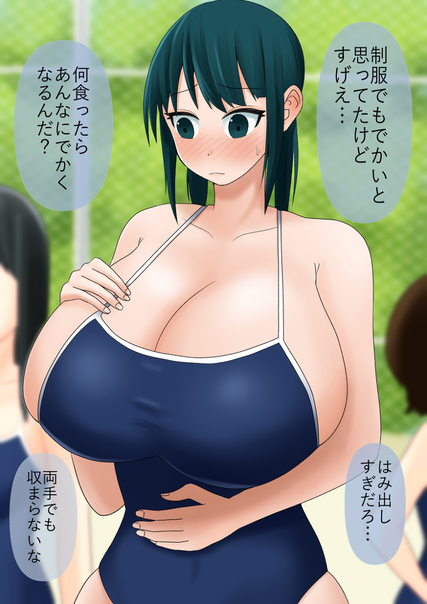 オレンジ on X: 品行方正・学業優秀・長身爆乳 巨乳 おっぱい 水着 スクール水着 t.cov3s886j6Tc  t.coGyiDO7KV3A  X