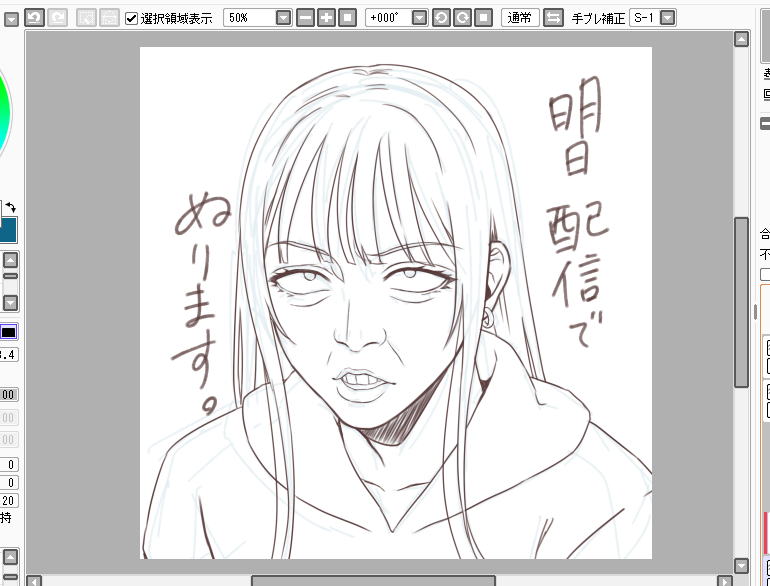 罰ゲーム線画おわりました。 