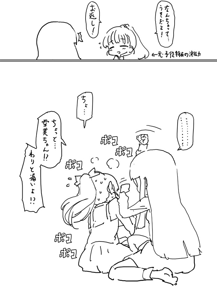 舞雪成分が不足していたのでシンデレラ10歳コンビこと、福山舞ちゃんと佐城雪美ちゃんのエイプリルフールです 