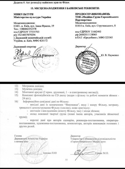 Дениса Єрмака допитали в ДБР, - джерело - Цензор.НЕТ 8070