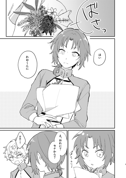 5月ブリデ新刊サンプル | ひよこ餅 #pixiv https://t.co/A8Xfxx0XiU
5月5日合わせの新刊のサンプルを上げました。CPなし・レオくん中心本です。イベントが中止や延期になった場合は通販先行で頒布予定です〜。 